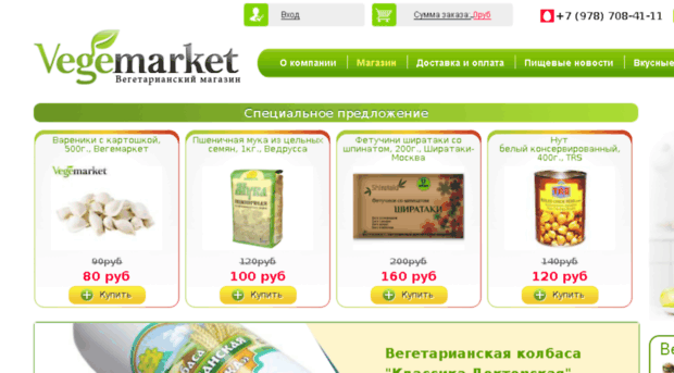 vegemarket.com.ua