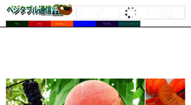 vegetable-communication.com
