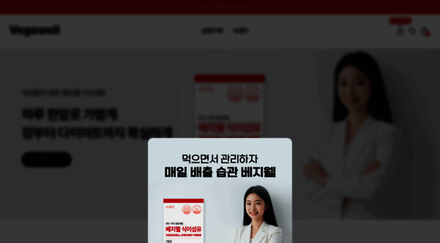 vegewell.co.kr