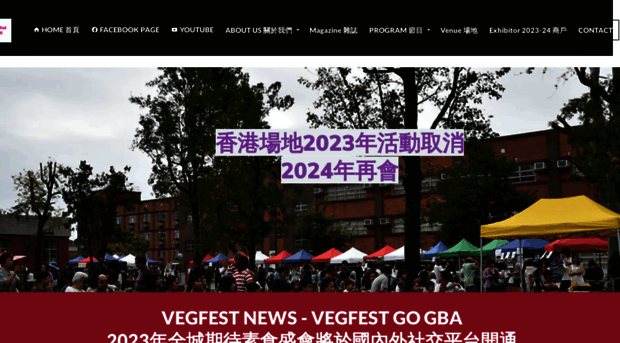 vegfest.hk