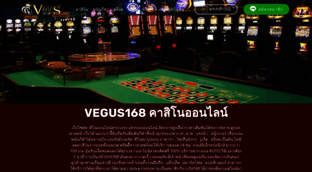 vegus168s.net