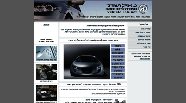 vehicle-lab.net