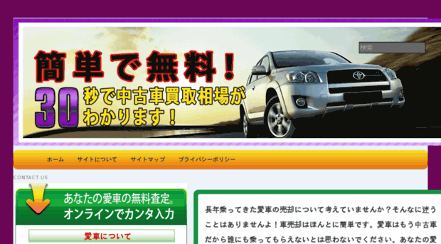 vehicleassessment.jp