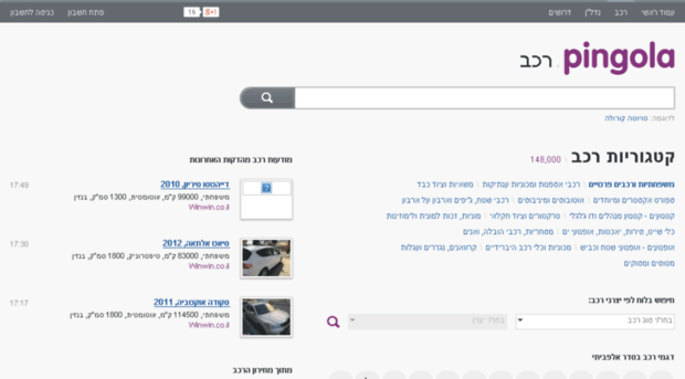 vehicles.pingola.co.il