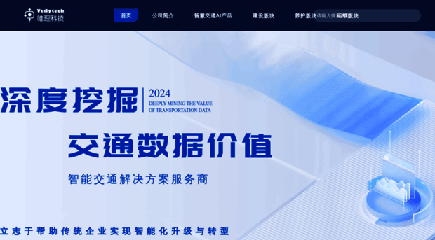 veilytech.com