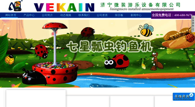 vekain.com