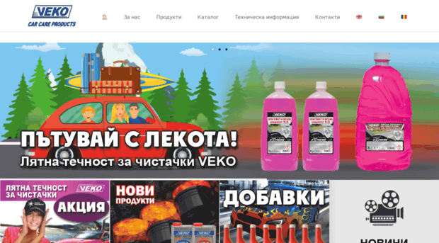 veko-products.com