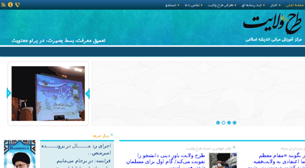 velayat.bso.ir