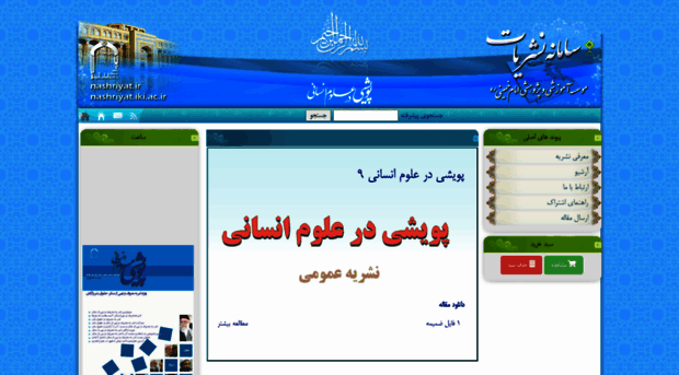 velayat.nashriyat.ir