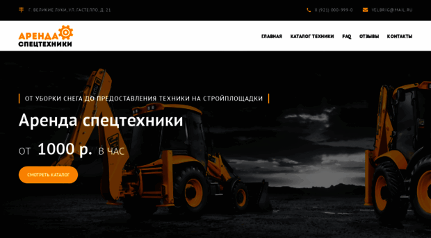 velbrig.ru