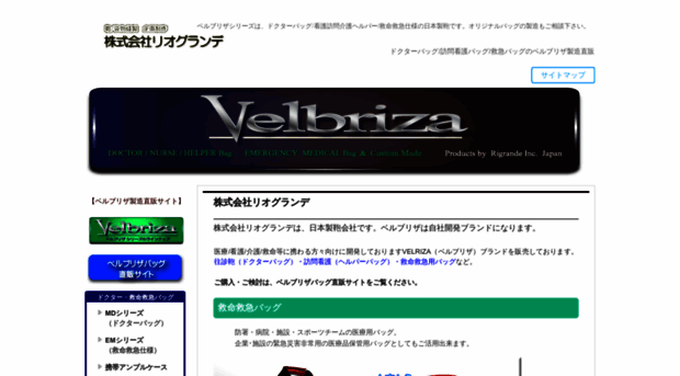 velbriza.co.jp