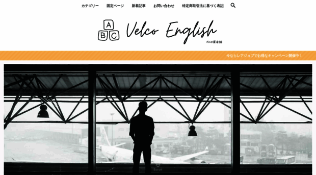 velco.jp