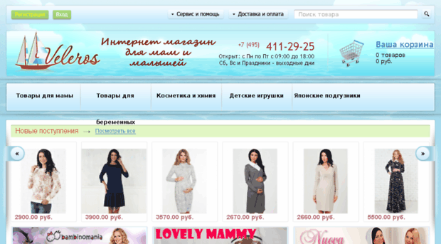 veleros.ru