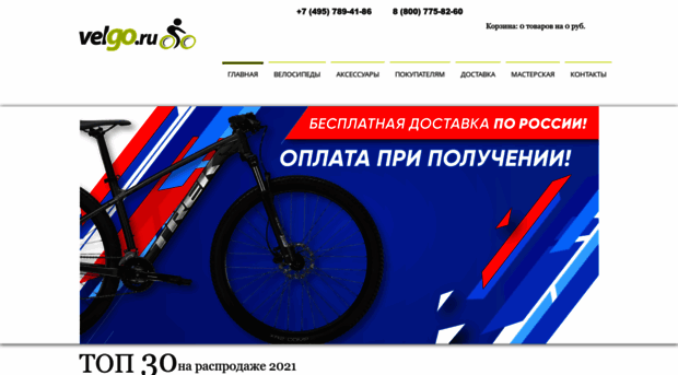 velgo.ru