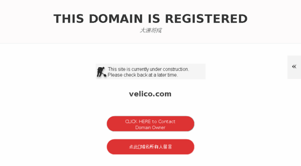 velico.com