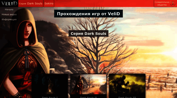 velid.ru