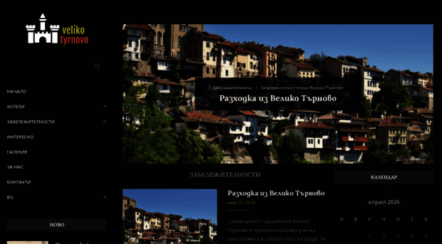 veliko-tyrnovo.info