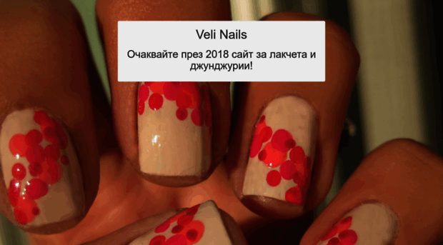 velinails.com