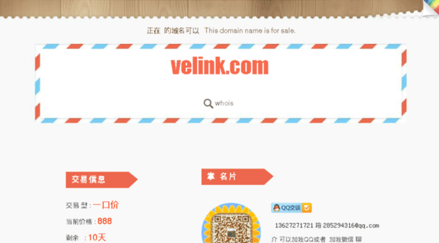 velink.com
