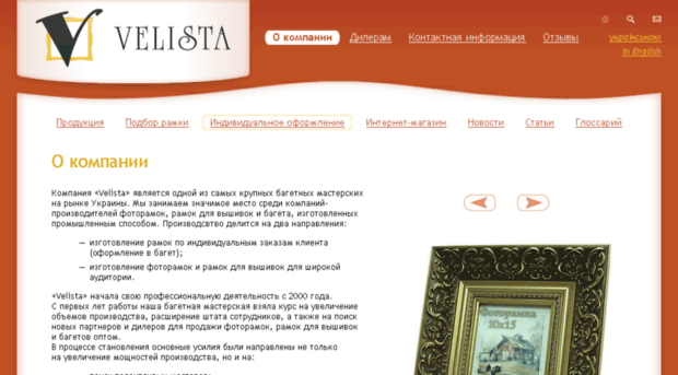 velista.com.ua