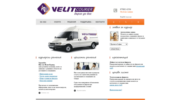 velitcourier.com