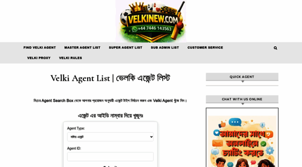 velkiagentslist.com