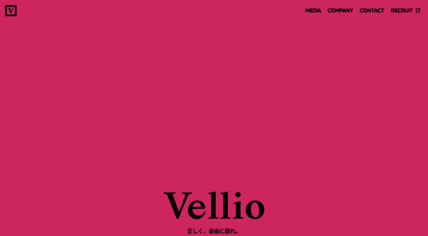 vellio.jp