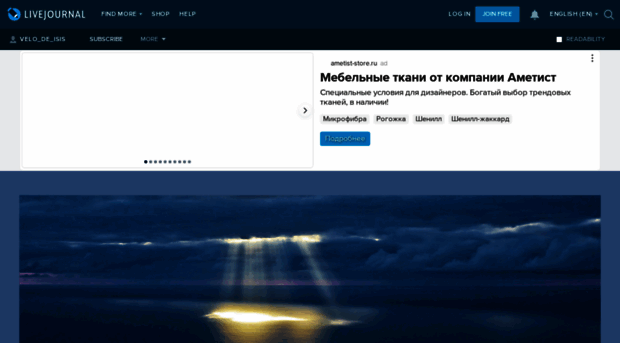 velo-de-isis.livejournal.com