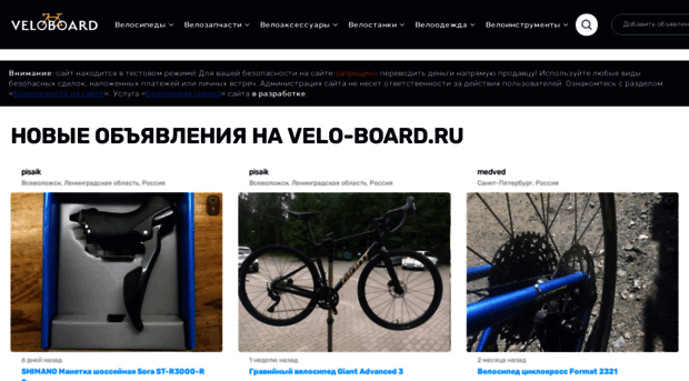 velo-dni.ru