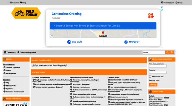 velo-forum.ru