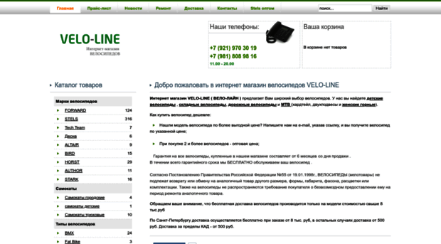 velo-line.ru