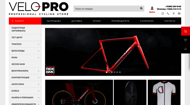 velo-pro.ru