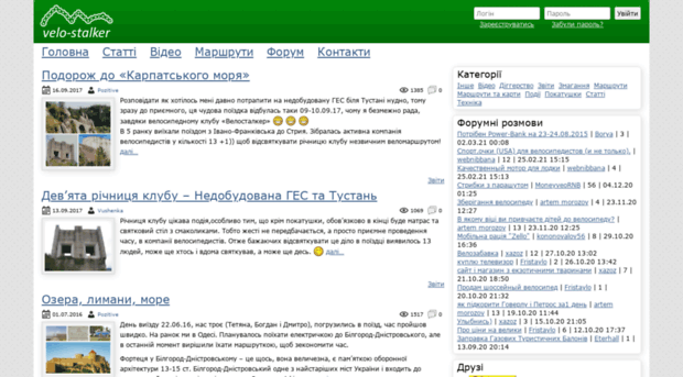 velo-stalker.if.ua