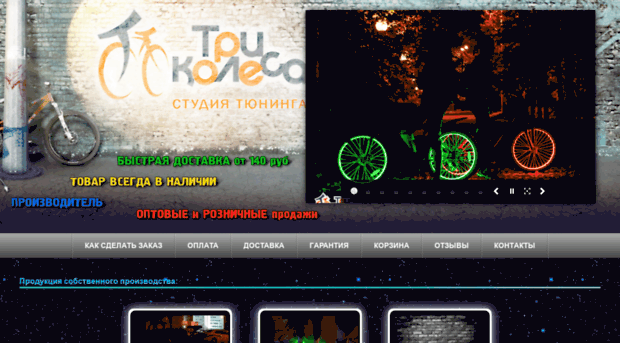 velo-tuning.ru