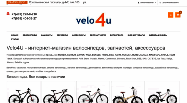 velo4u.ru