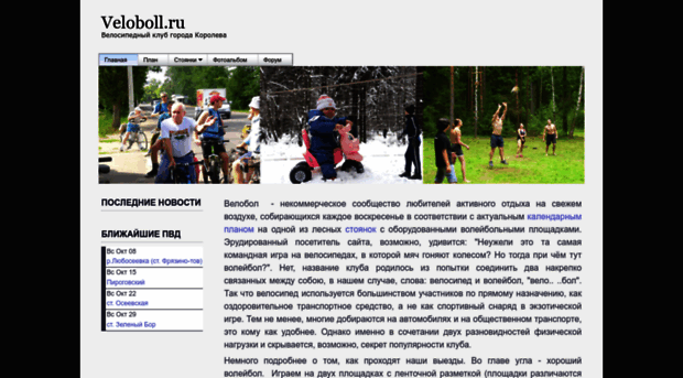 veloboll.ru