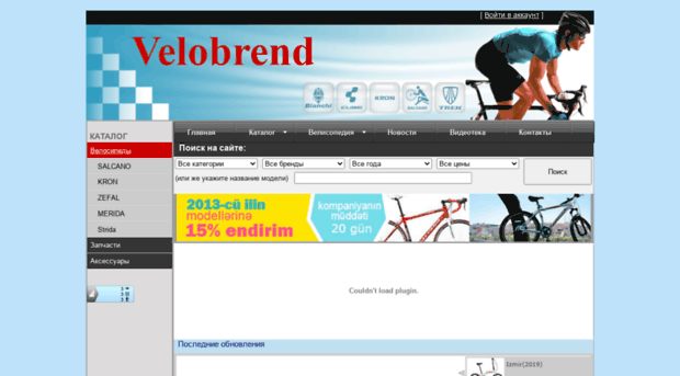 velobrend.com