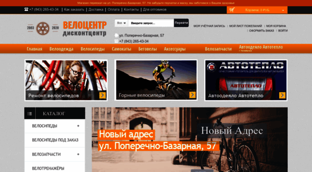 velocentr.ru