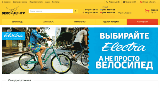 velocentre.com.ua