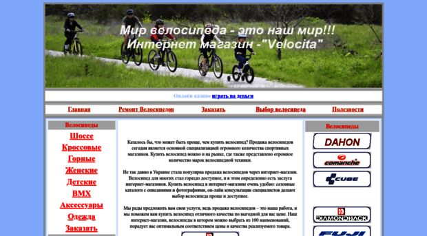 velocita.com.ua