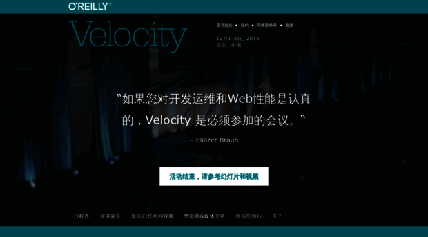 velocity.oreilly.com.cn