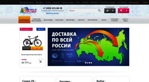 velocube.ru