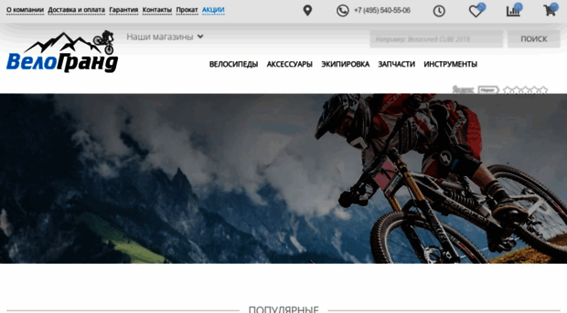 velogrand.ru
