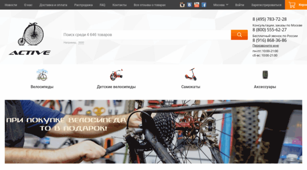 velohit.ru