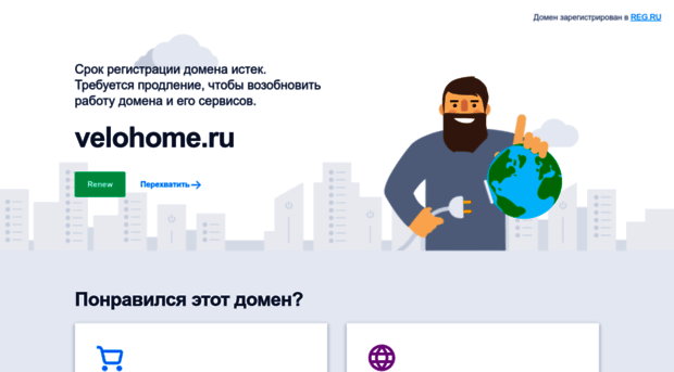 velohome.ru