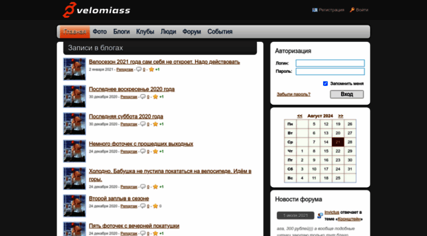 velomiass.ru