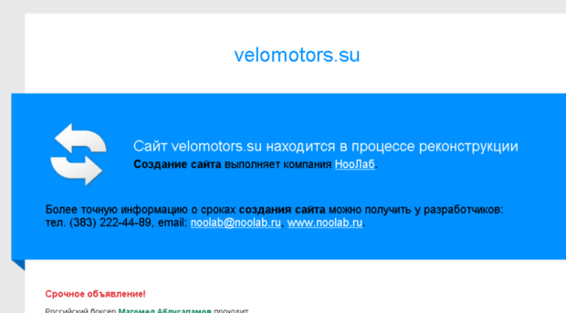 velomotors.su
