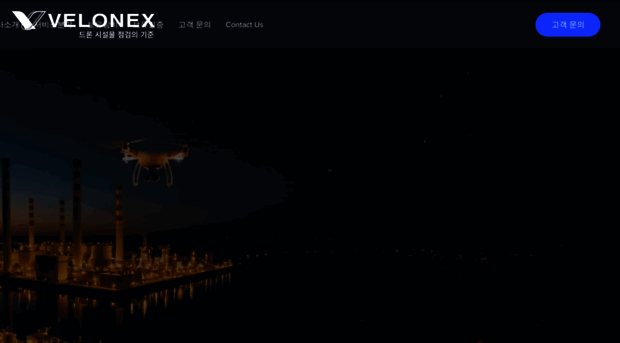 velonex.co.kr