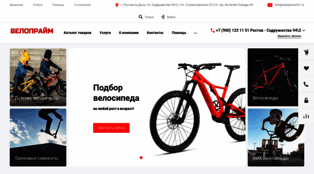 veloprime.ru