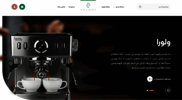veloracoffeeqom.com